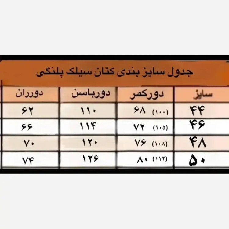 شلوار پلنگی ریزشی سیلک کتان زنانه سایزبزرگ چهارفصل قهوهای گردویی